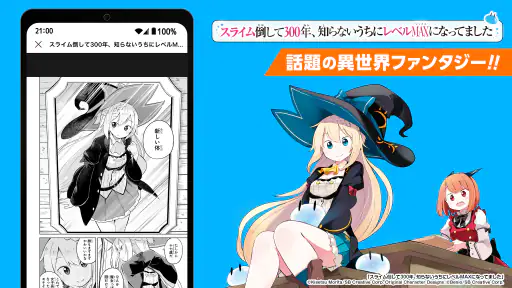 ガンガンONLINE スクエニのオリジナル漫画を毎日複数配信 screenshot