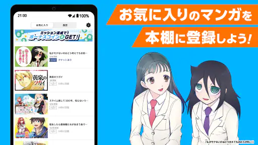 ガンガンONLINE スクエニのオリジナル漫画を毎日複数配信 screenshot