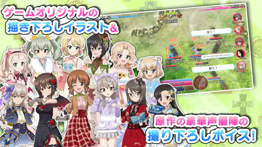 ガールズ＆パンツァー 戦車道大作戦！ screenshot