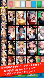 ガールソリティア : ワーキング・ガール screenshot