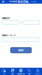 キジクル screenshot