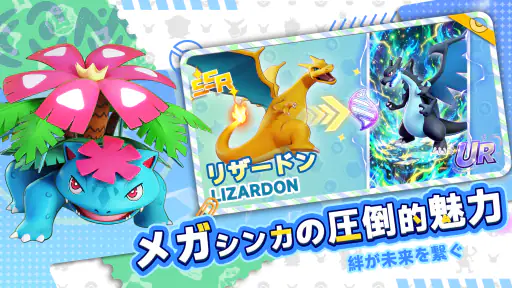 キズナ進化 screenshot