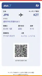 キッザニア screenshot