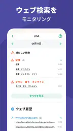 キッズロックス・ペアレンタル・コントロール screenshot