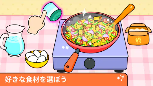 キッズクッキングゲーム screenshot