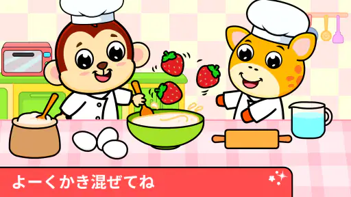 キッズクッキングゲーム screenshot