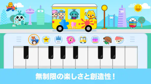 キッズ・ピアノ・ファン - 幼児向けミュージック&サウンド screenshot