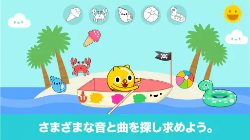 キッズ・ピアノ・ファン - 幼児向けミュージック&サウンド screenshot