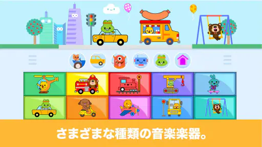 キッズ・ピアノ・ファン - 幼児向けミュージック&サウンド screenshot