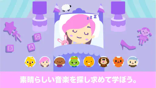 キッズ・ピアノ・ファン - 幼児向けミュージック&サウンド screenshot