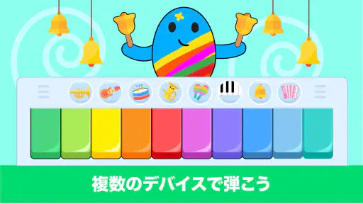 キッズ・ピアノ・ファン - 幼児向けミュージック&サウンド screenshot