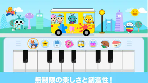 キッズ・ピアノ・ファン - 幼児向けミュージック&サウンド screenshot