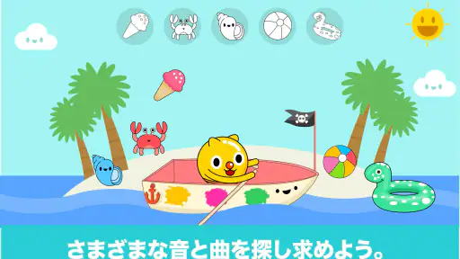 キッズ・ピアノ・ファン - 幼児向けミュージック&サウンド screenshot