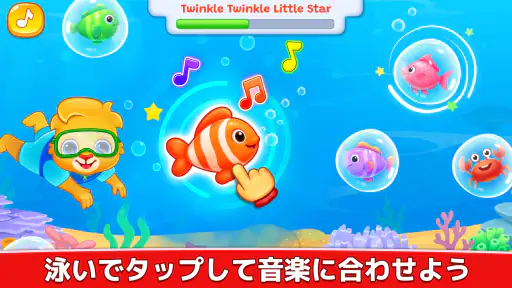 キッズミュージック：ピアノ、木琴、ドラム screenshot