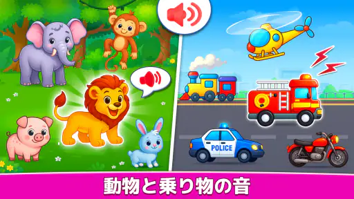 キッズミュージック：ピアノ、木琴、ドラム screenshot