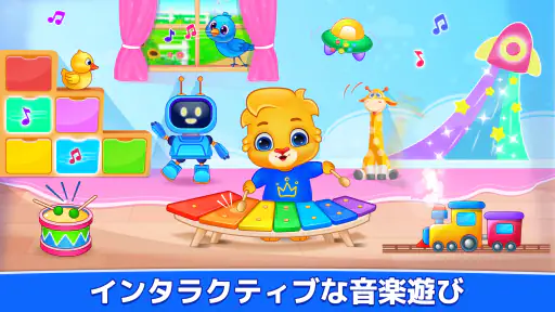キッズミュージック：ピアノ、木琴、ドラム screenshot