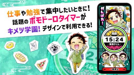 キメツ学園！さんすう教室 screenshot