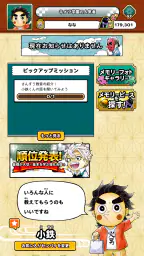 キメツ学園！さんすう教室 screenshot