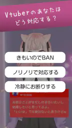 キモいスパチャを回避せよ screenshot