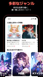 キャラぷ - 新次元チャットシミュレーション screenshot