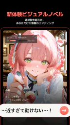 キャラぷ - 新次元チャットシミュレーション screenshot