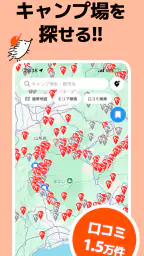 キャンプ場マップ＆キャンプ記録 - tents screenshot