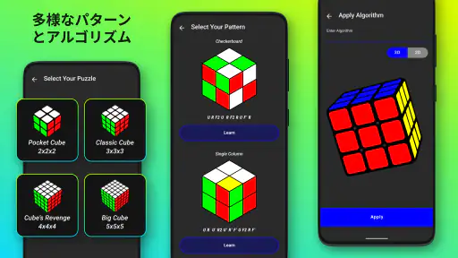 キューブソルバー - Cube Cipher screenshot