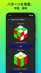 キューブソルバー - Cube Cipher screenshot