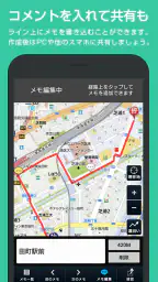 キョリ測 - 地図をタップでかんたん距離計測 screenshot