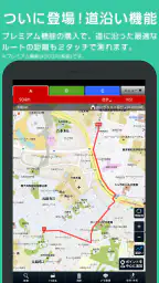キョリ測 - 地図をタップでかんたん距離計測 screenshot