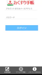 キリン堂お薬手帳 screenshot