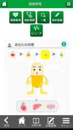 キリン堂お薬手帳 screenshot