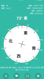 キングコンパス screenshot