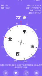 キングコンパス screenshot