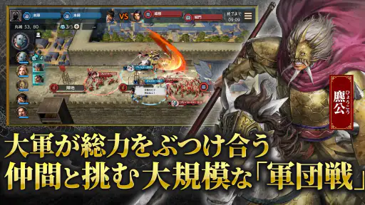 キングダム 覇道 screenshot