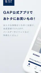 ギャップ screenshot