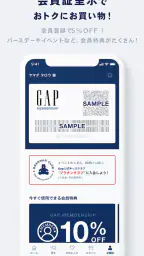 ギャップ screenshot