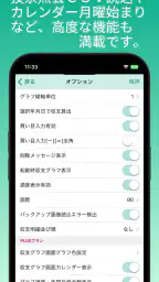 ギャンブル収支管理 screenshot