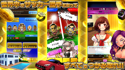 ギラギラフットボール screenshot
