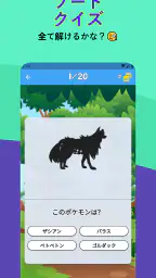 クイズだぜ！ - 難問ポケクイズ screenshot
