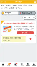 クイックピットアプリ screenshot