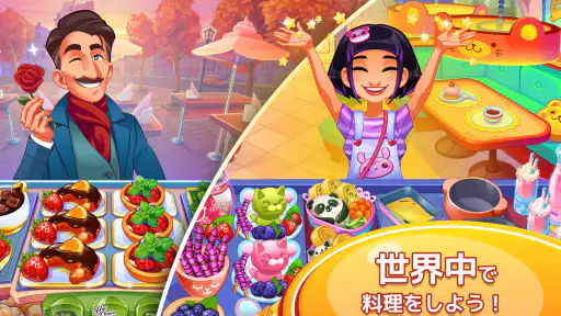 クッキング クレイズ：レストランゲーム screenshot