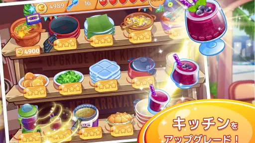 クッキング クレイズ：レストランゲーム screenshot