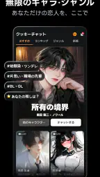 ハイズ(HYZE) - AIグルチャの聖地 screenshot