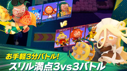 クッキーラン：オーブンスマッシュ screenshot