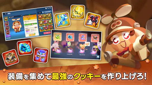 クッキーラン：冒険の塔 screenshot