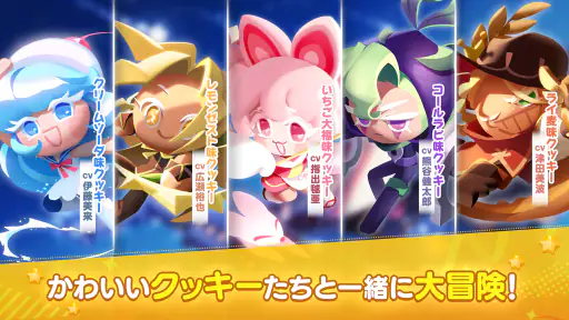 クッキーラン：冒険の塔 screenshot
