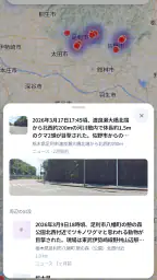 クママップ - 全国クマ出没マップ screenshot