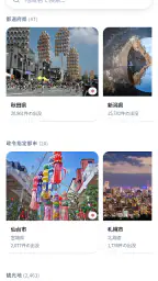 クママップ - 全国クマ出没マップ screenshot