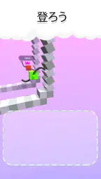 クライマーを描こう - Draw Climber screenshot
